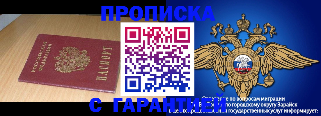 прописка для кредита в Еманжелинске