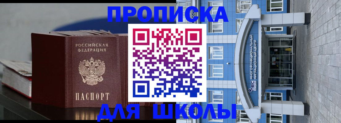 прописка регистрация в Еманжелинске