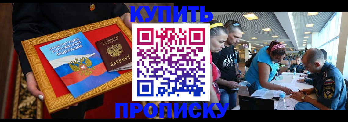 временная регистрация госуслуги в Еманжелинске