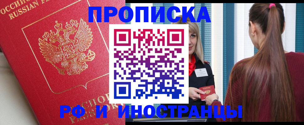 прописка в квартире в Еманжелинске