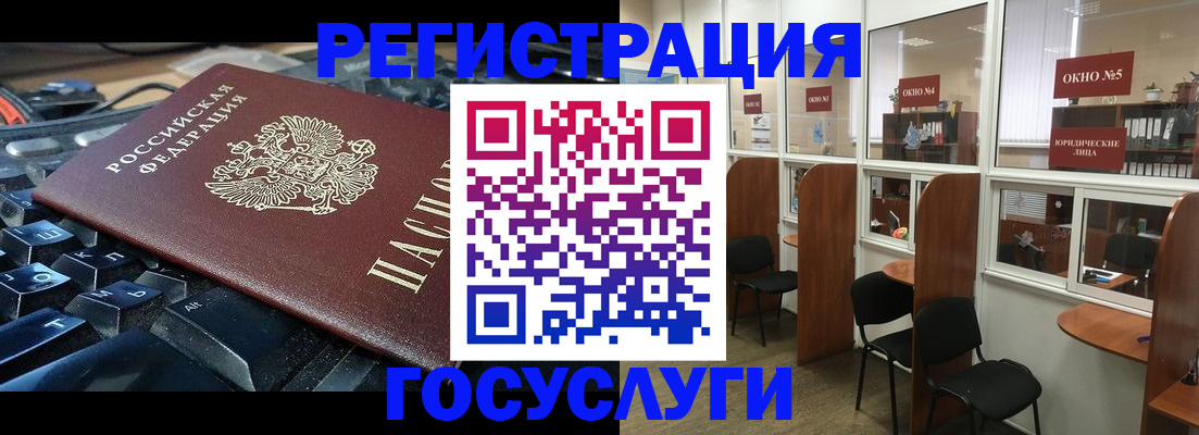 временная регистрация 2025 в Еманжелинске